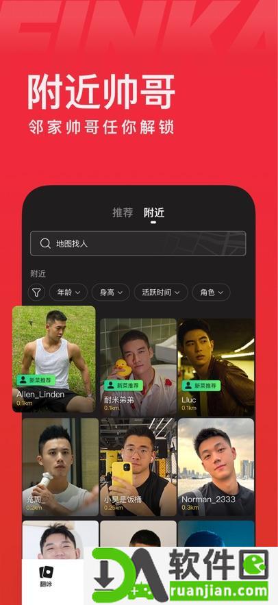 翻咔app最新版截图1