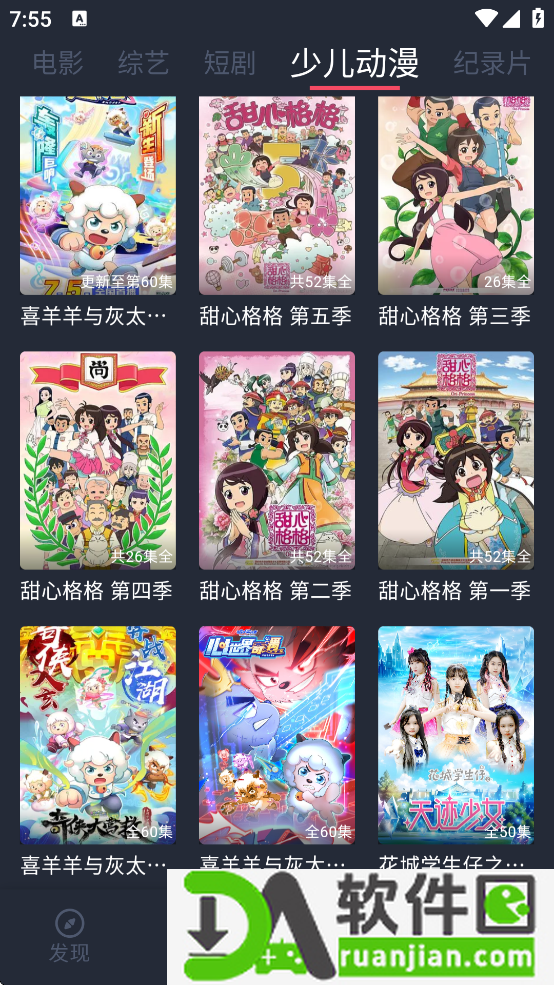 豚豚剧动漫APP官方正版截图1