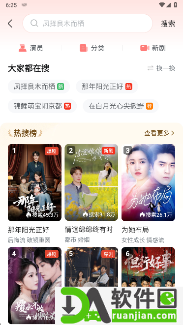 河马剧场安卓版截图3