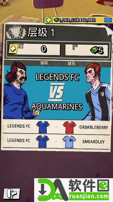 轻踢足球传奇最新版截图1