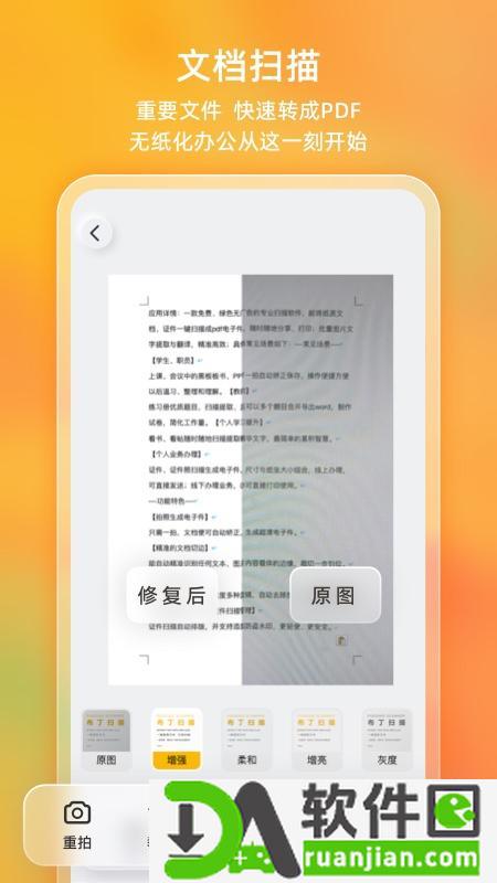 布丁扫描app截图3