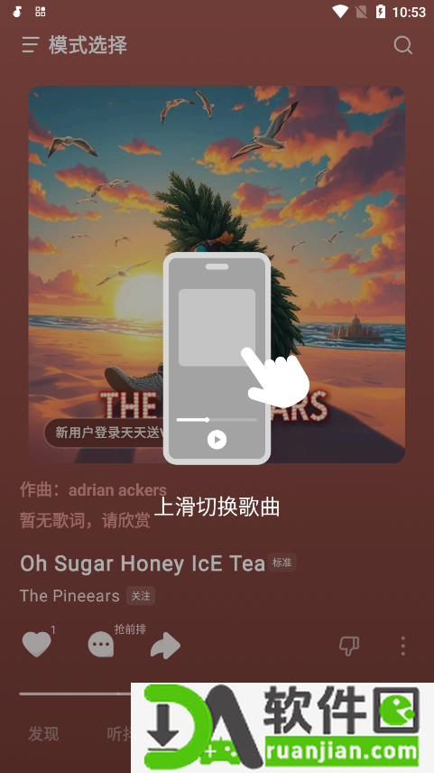 汽水音乐安卓版截图1