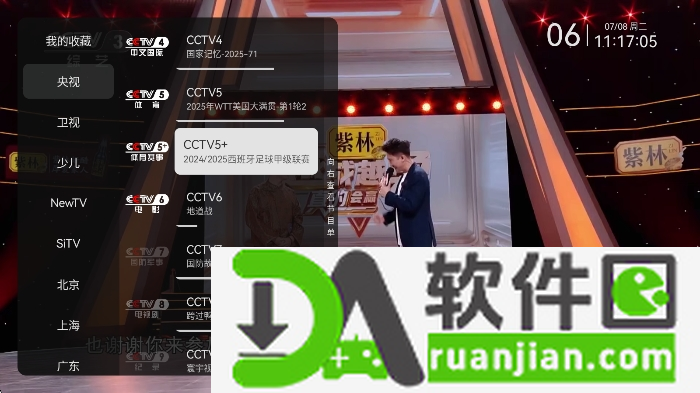 小飞电视app无广告版安装包截图2