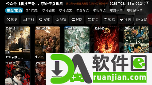 七星影仓app内置版截图2