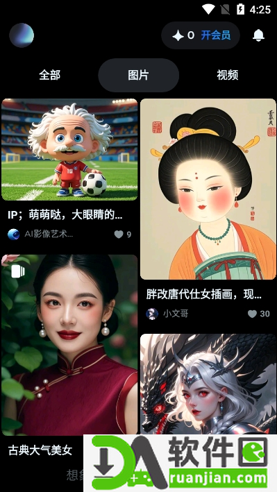 即梦ai最新版截图4