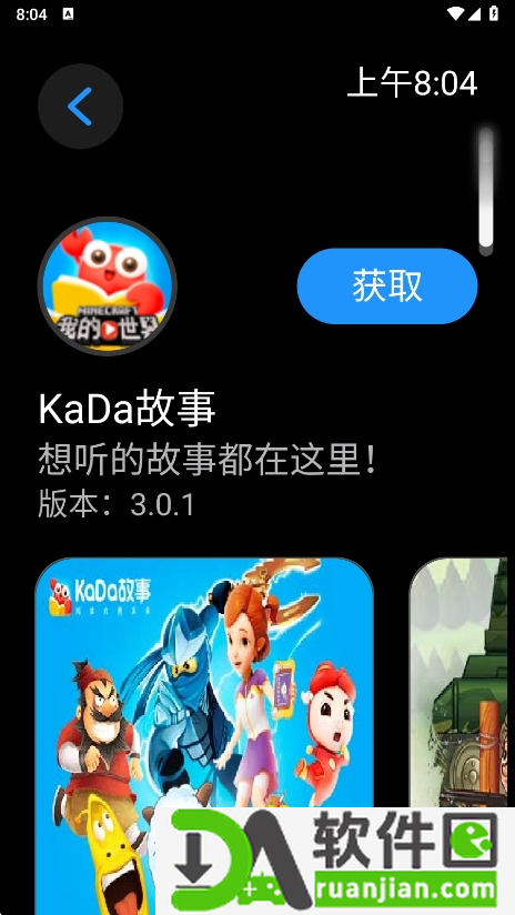 子腾市场app最新版本截图3