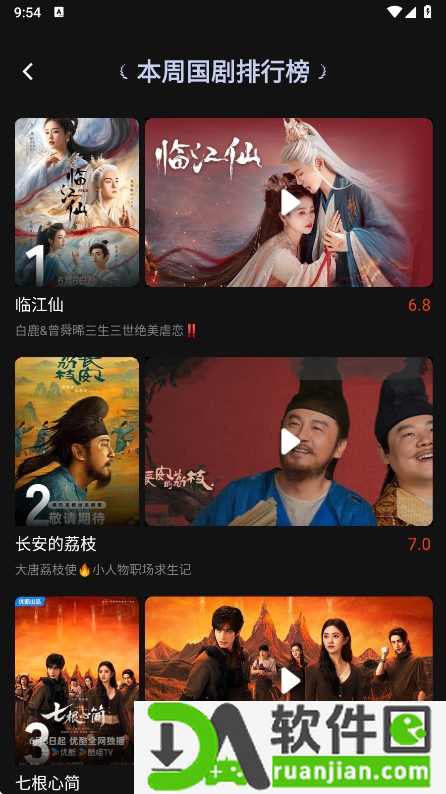 瓜子影视官方正版截图7