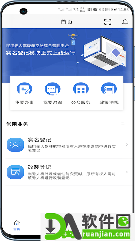 uom无人机app截图1