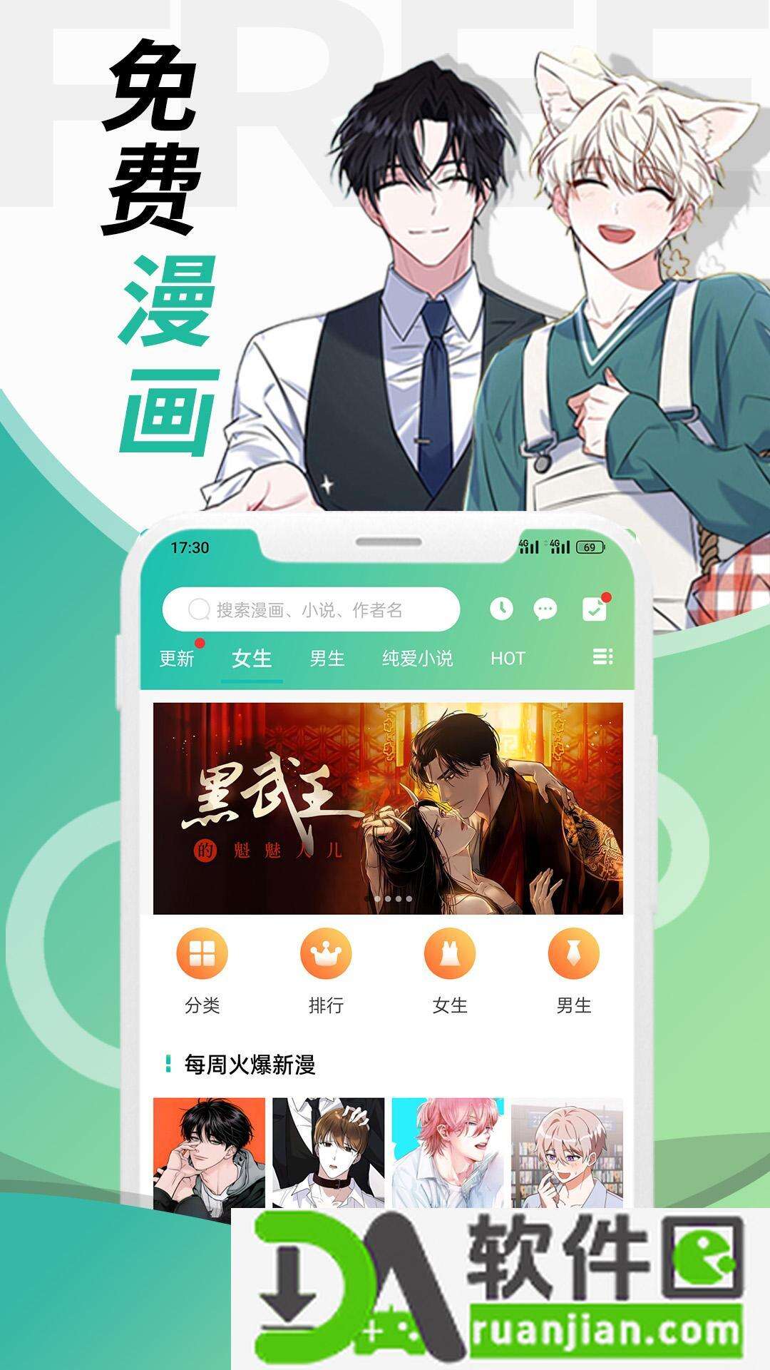 画涯app免广告版截图3