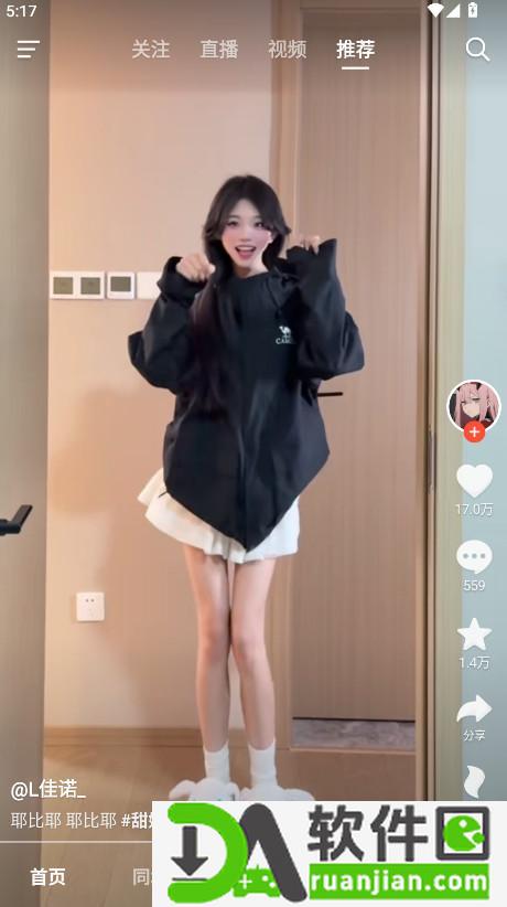 抖音火山版最新版截图1