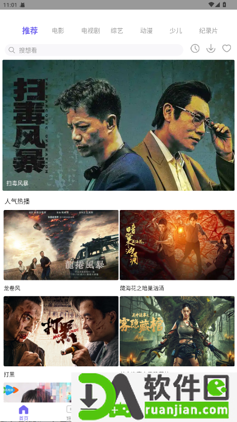 蓝豚豚官方正版截图2