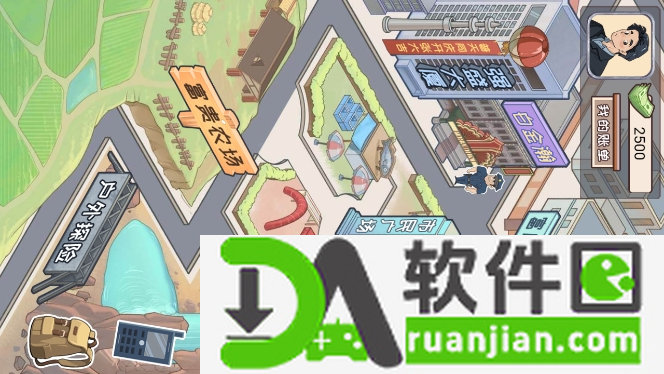 成功人生逆袭记安卓版截图2