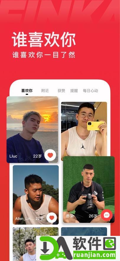 翻咔app最新版截图4