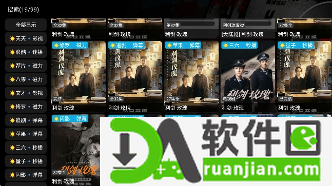 七星影仓app内置版截图3