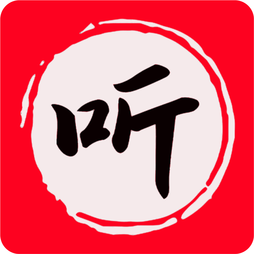 昊昊聽書最新版