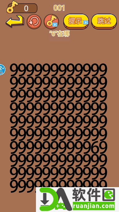 脑力猜题王游戏官方正版截图3