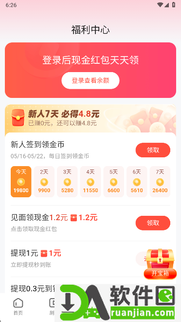 河马剧场安卓版截图2