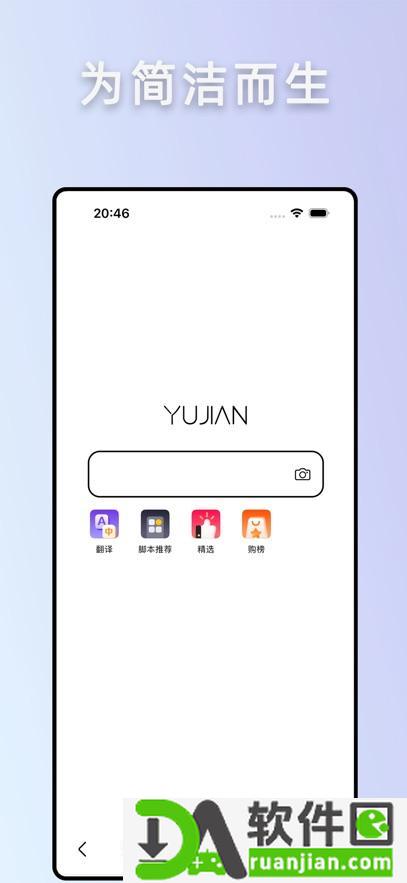 雨见浏览器app截图1