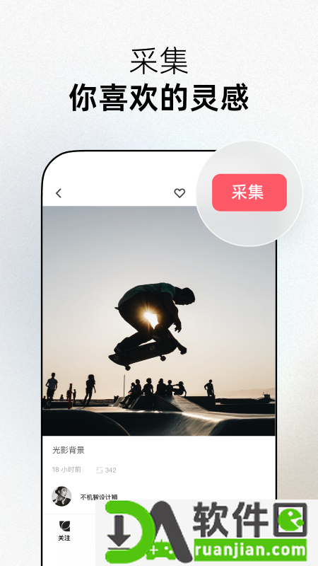 花瓣网app最新版本截图1