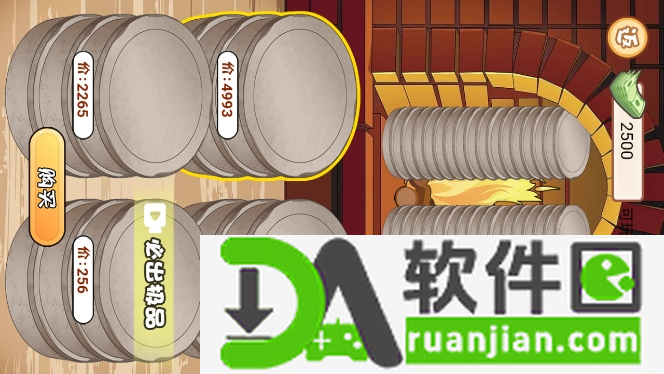 成功人生逆袭记安卓版截图1