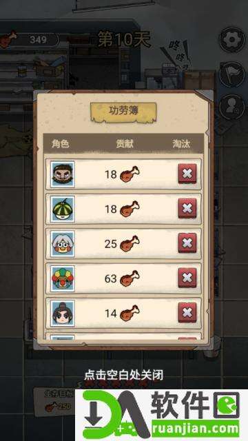 末日也躺平游戏官方版截图1