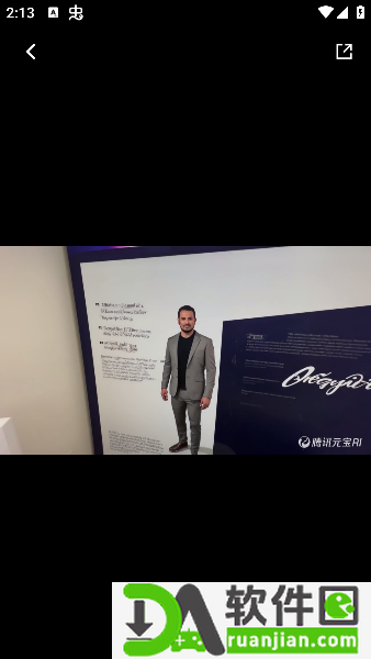 腾讯元宝deepseek软件截图2