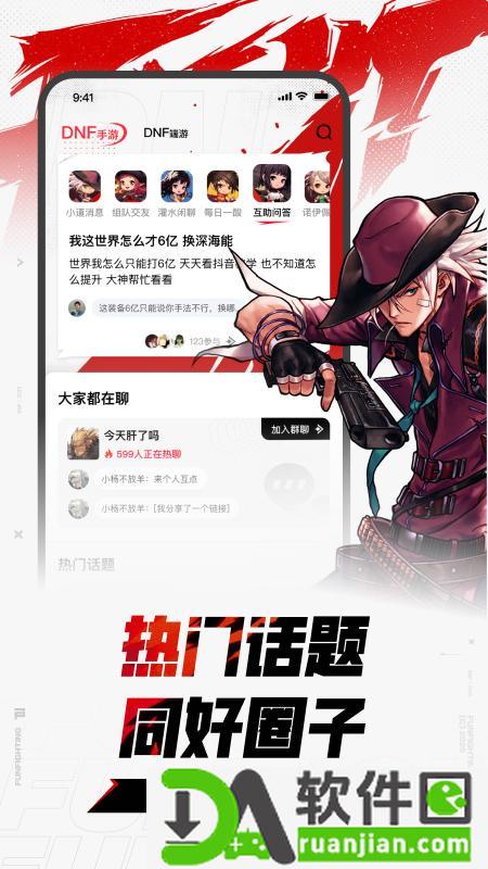 掌上dnf助手app最新版截图4