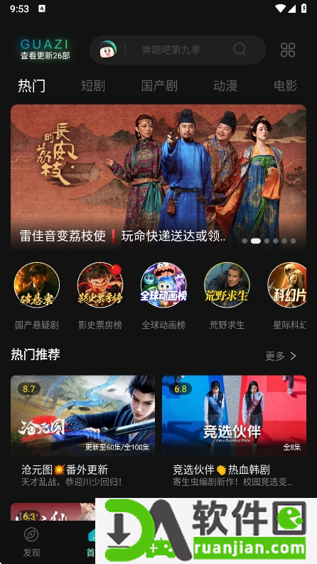 瓜子影视官方正版截图4