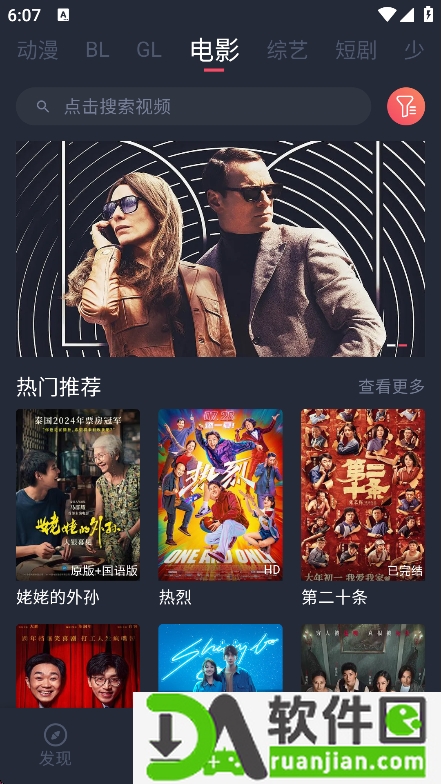 豚豚剧动漫APP官方正版截图3