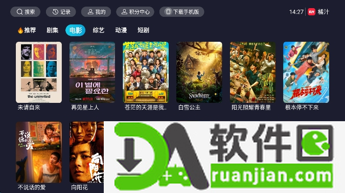 橘汁TV最新版截图3