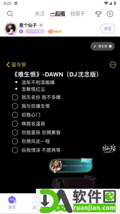 伴唱app安卓版截图4
