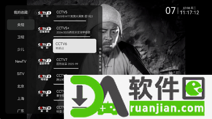 小飞电视app无广告版安装包截图1