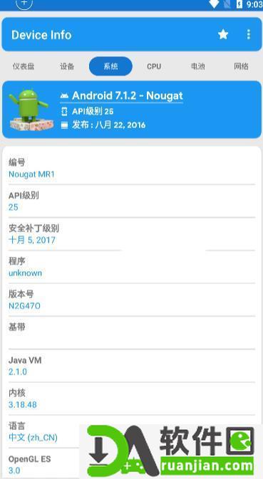 器件校准app官方正版截图2