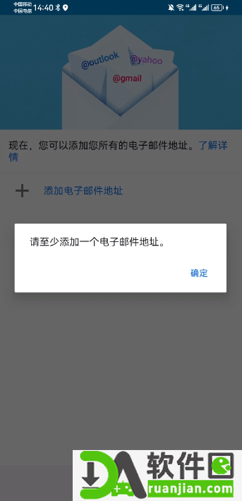 谷歌邮箱(Gmail)app截图3
