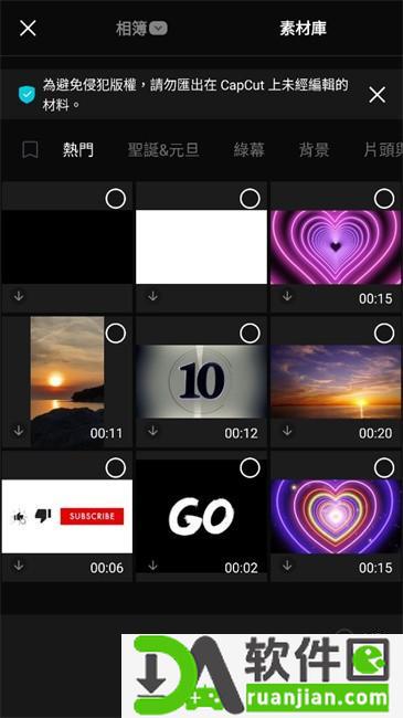 capcut中文版截图1