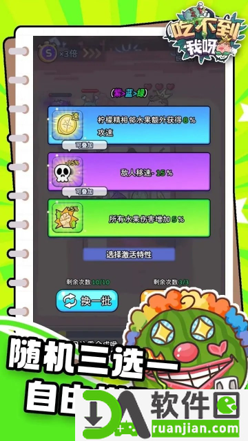 吃不到我呀游戏安卓版截图3