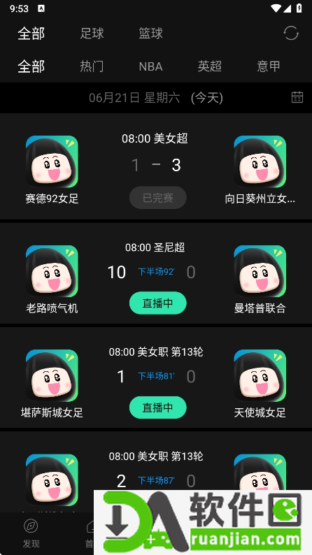 瓜子影视官方正版截图3