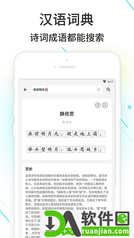 作业精灵app官方版截图4