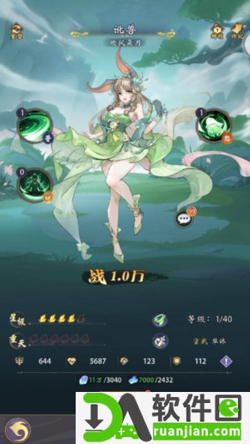 浮生梦山海最新版 v1.0.0手机版截图1