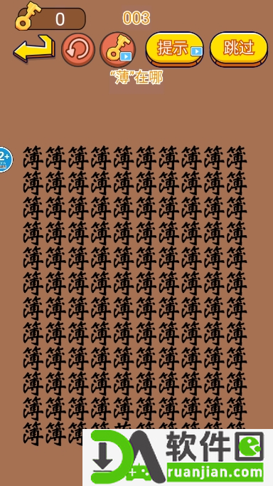 脑力猜题王游戏官方正版截图1