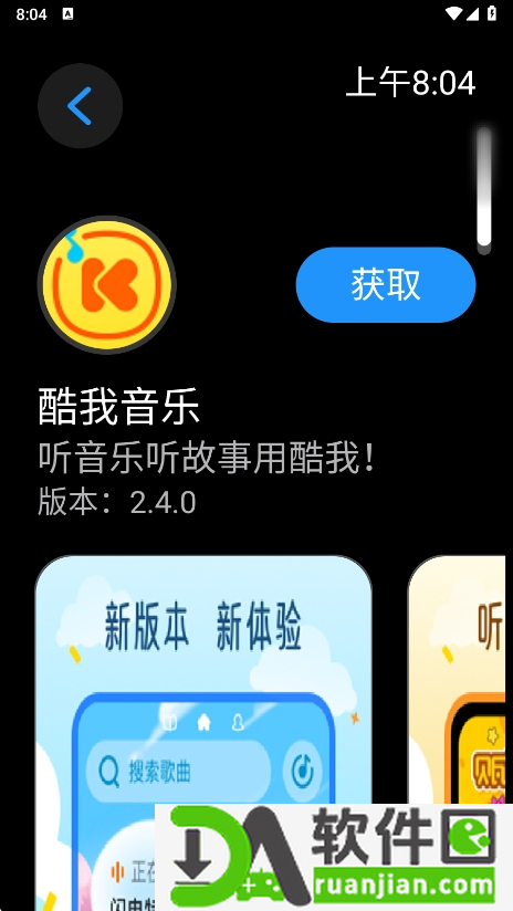 子腾市场app最新版本截图2