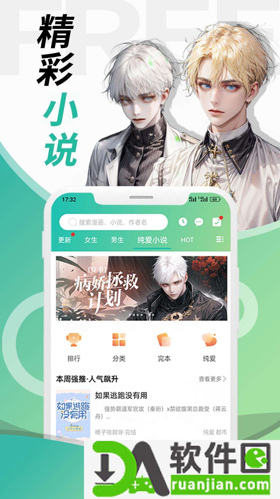 画涯app免广告版截图1