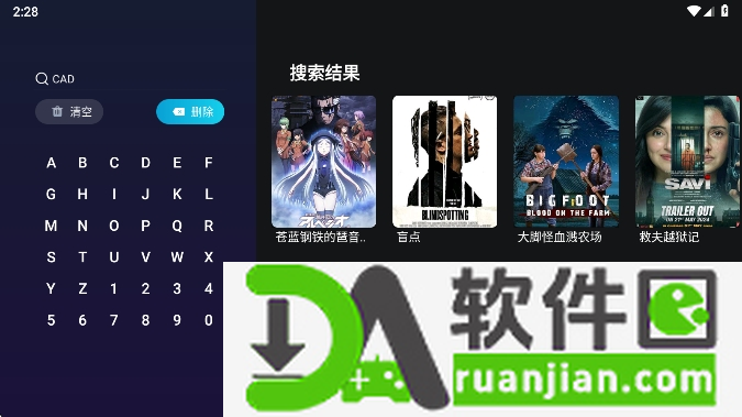 橘汁TV最新版截图4