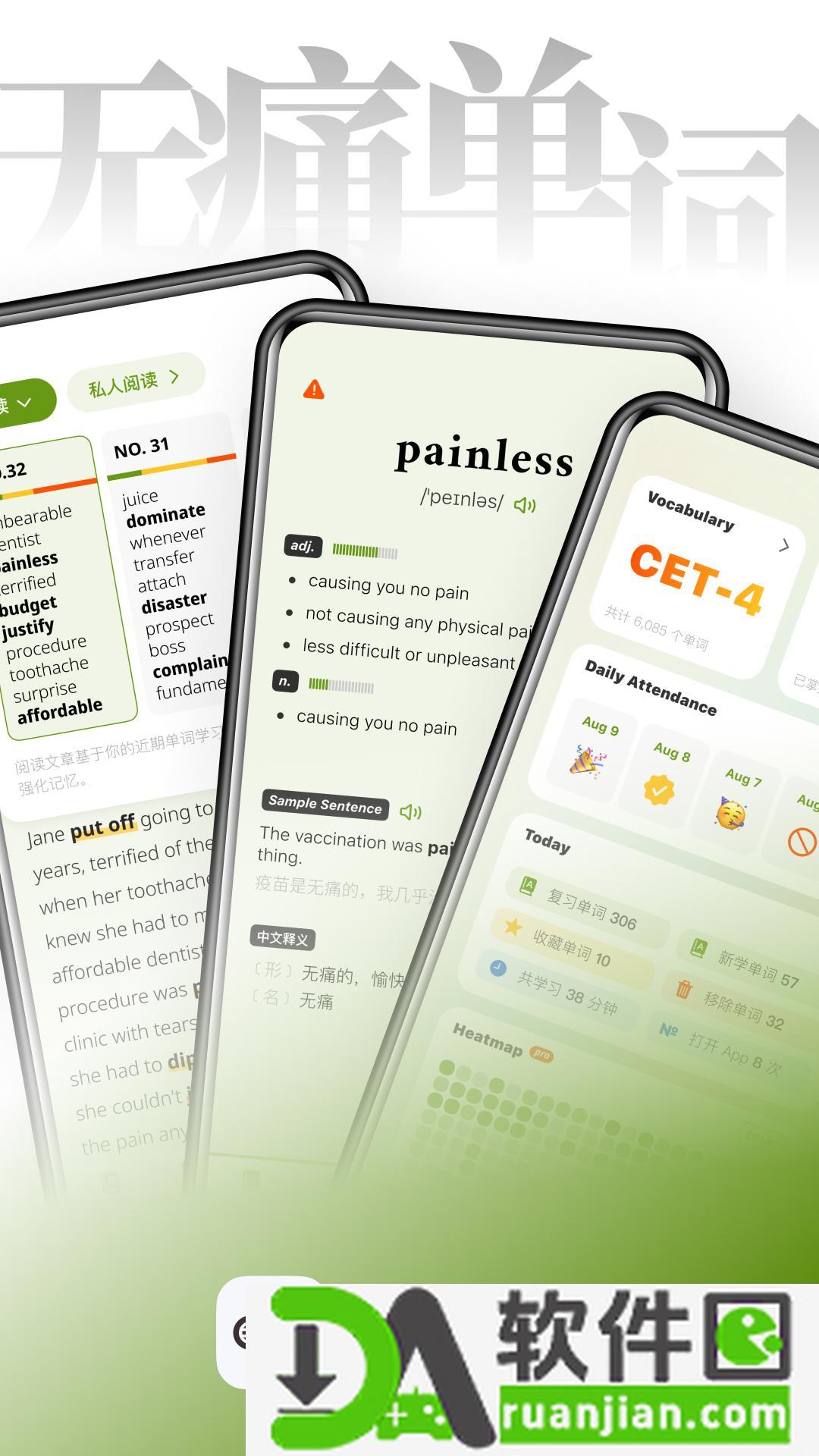 无痛单词手机版app截图4
