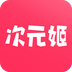 次元姬小說app最新版