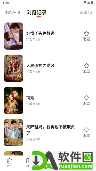 河马剧场安卓版截图1