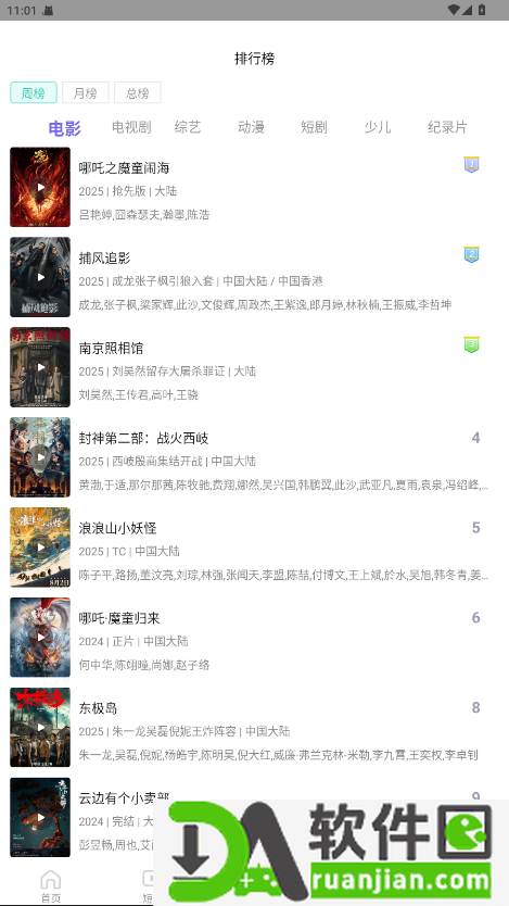 蓝豚豚官方正版截图1