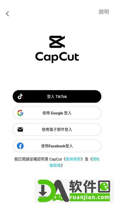capcut中文版截图3