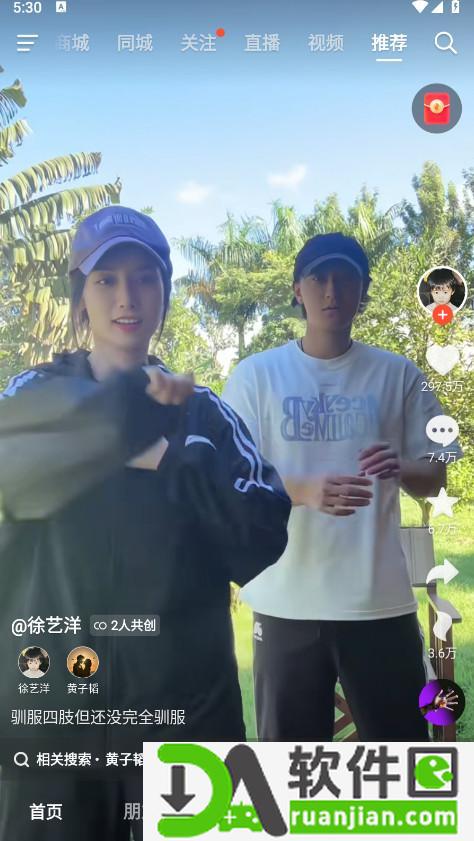 抖音火山版最新版截图4