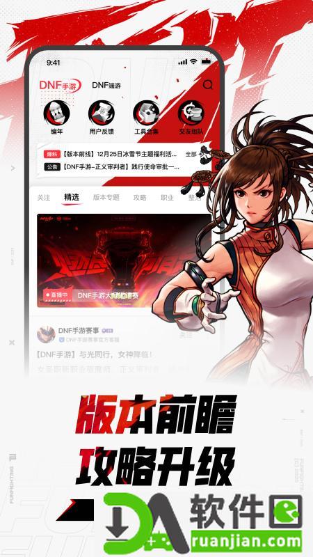 掌上dnf助手app最新版截图3